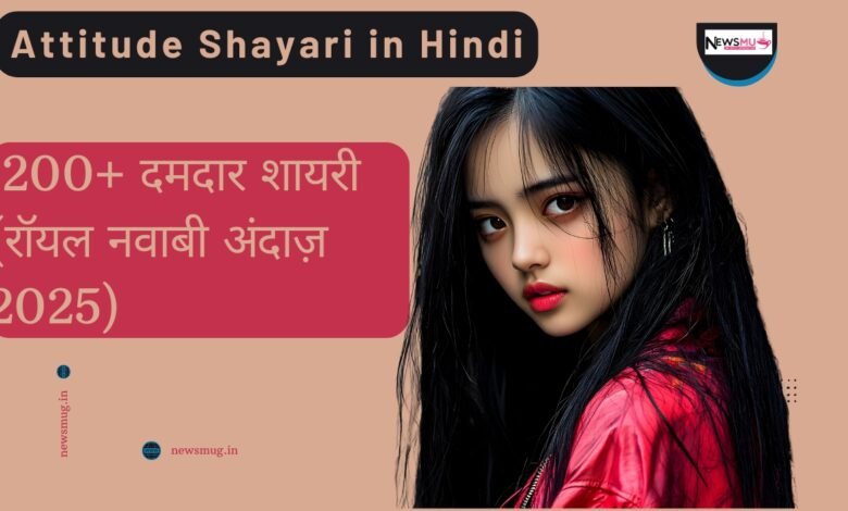 Attitude Shayari in Hindi