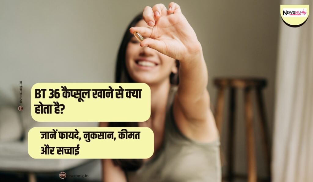 BT 36 capsule khane se kya hota hai
