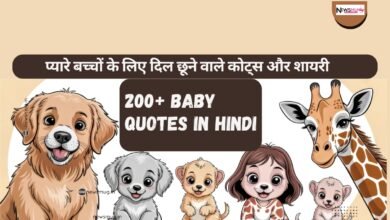 Baby Quotes in Hindi