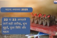 Bhadrapada Amavasya 2025