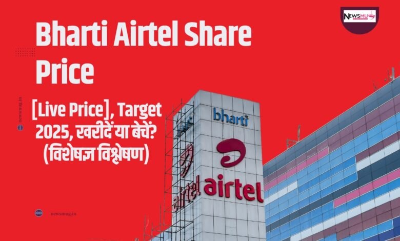 Bharti Airtel Share Price