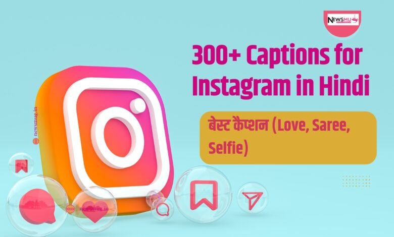 Captions for Instagram in Hindi