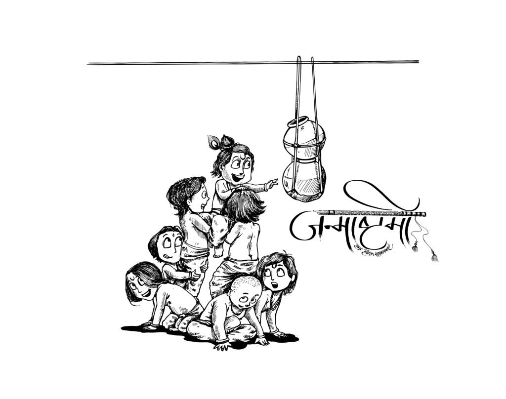 Dahi Handi Shubhechha Marathi