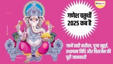 Ganesh Chaturthi 2025 kab hai