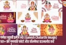 Ganesh Chaturthi Image