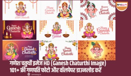 Ganesh Chaturthi Image