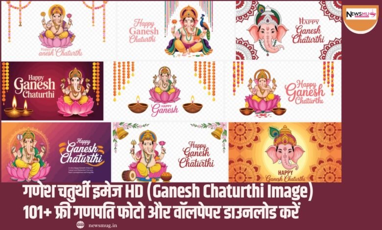 Ganesh Chaturthi Image