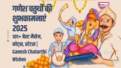 Ganesh Chaturthi Wishes