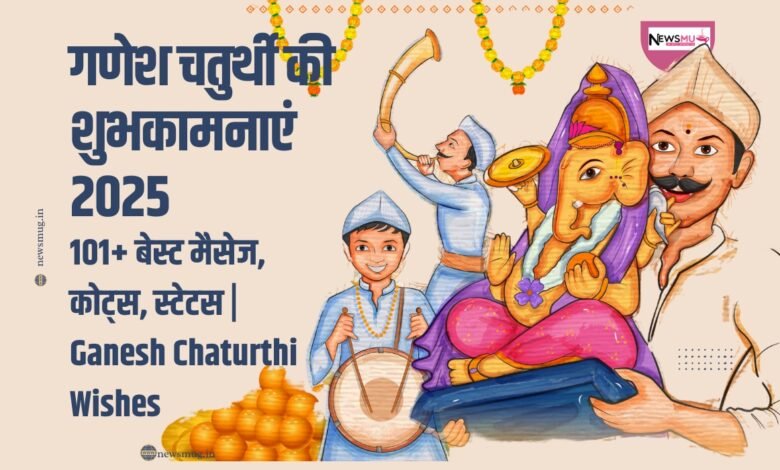 Ganesh Chaturthi Wishes
