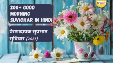 Good Morning Suvichar in Hindi