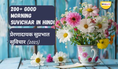 Good Morning Suvichar in Hindi