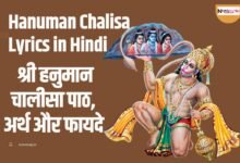 Hanuman Chalisa