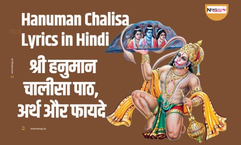 Hanuman Chalisa