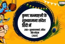 Happy Janmashtami Wishes in Hindi