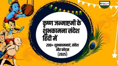 Happy Janmashtami Wishes in Hindi