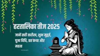 Hartalika Teej 2025