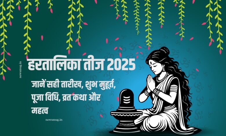 Hartalika Teej 2025