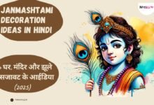 Janmashtami Decoration Ideas