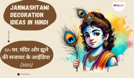 Janmashtami Decoration Ideas