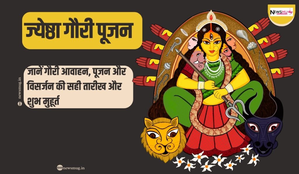 Jyeshtha Gauri Puja 2025