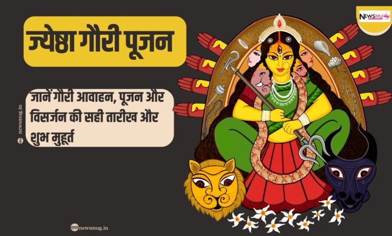 Jyeshtha Gauri Puja 2025