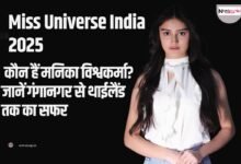 Miss Universe India 2025