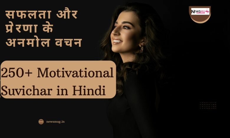 Motivational Suvichar in Hindi