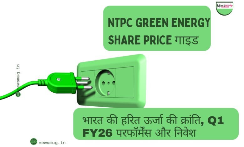 NTPC Green Energy Share Price