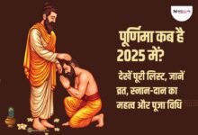 Purnima kab hai