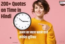 Quotes on Time in Hindi