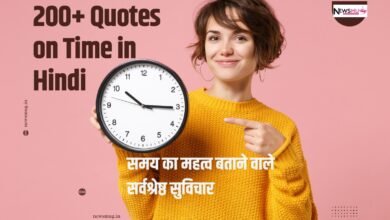 Quotes on Time in Hindi