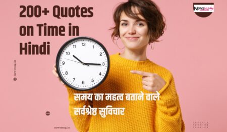 Quotes on Time in Hindi
