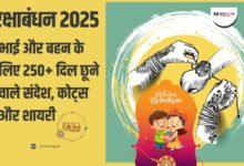Raksha Bandhan Wishes in Hindi