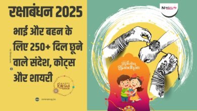 Raksha Bandhan Wishes in Hindi