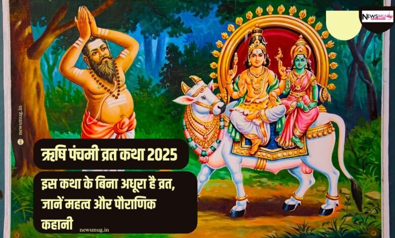 Rishi Panchami Vrat Katha
