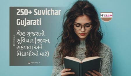 Suvichar Gujarati
