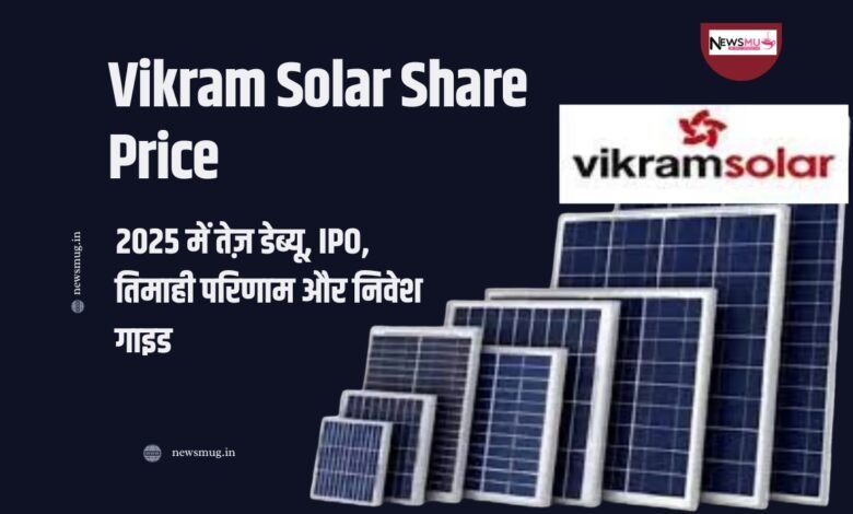 Vikram Solar Share Price