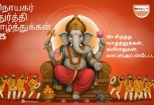 Vinayagar Chaturthi Valthukkal
