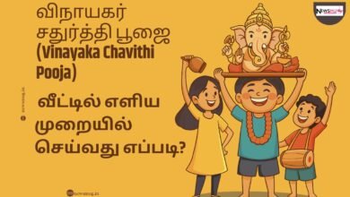 Vinayaka Chavithi Pooja