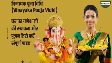 Vinayaka Pooja