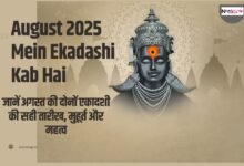 august-2025-ekadashi-kab-hai-date-vrat
