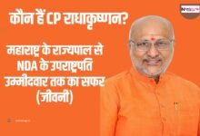 cp radhakrishnan biography in hindi