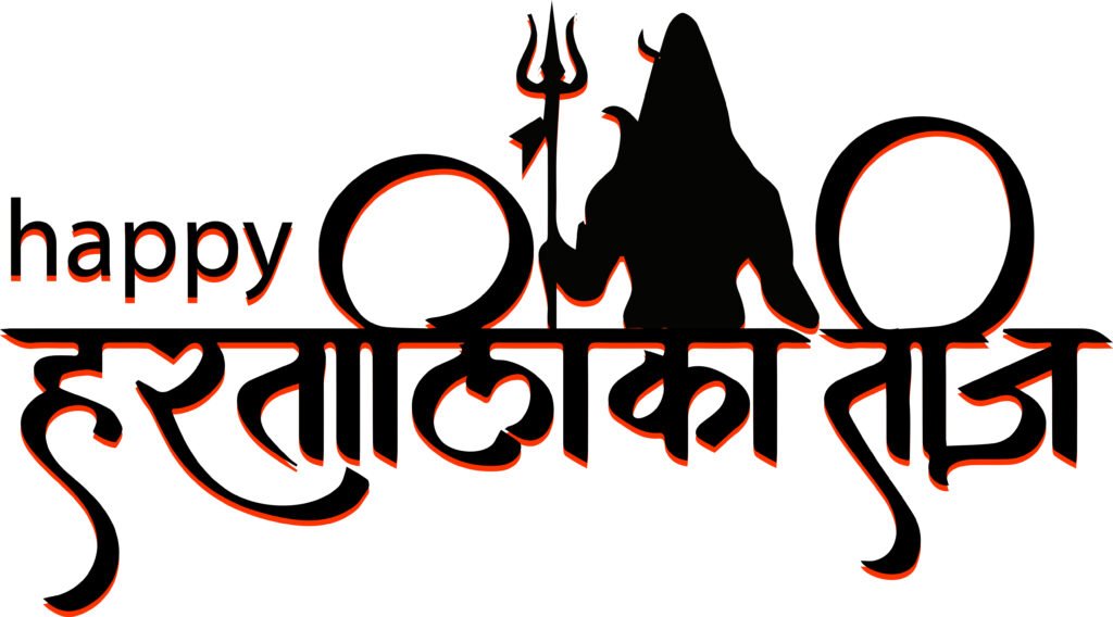 Hartalika Teej Aarti