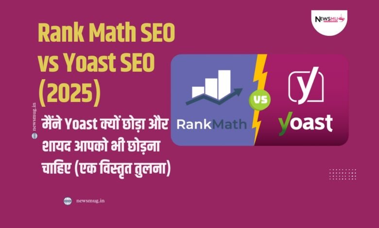 rank math seo vs yoast seo