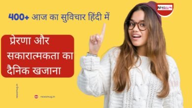 आज का सुविचार