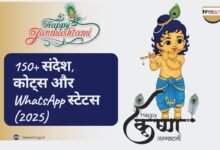 कृष्ण जन्माष्टमी की हार्दिक शुभकामनाएं