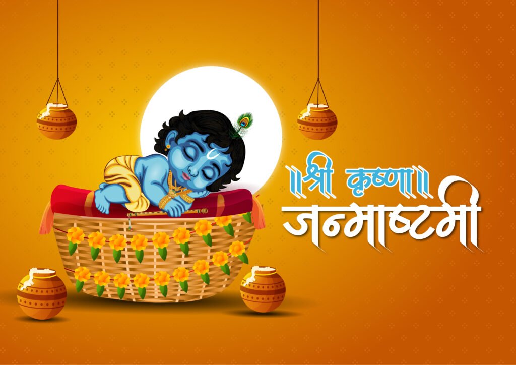 जन्माष्टमी भजन