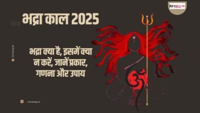 भद्रा काल