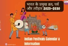 भारत के त्यौहार