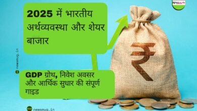 भारतीय अर्थव्यवस्था 2025